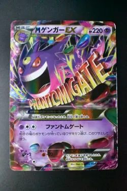 M Gengar EX 034/088 Phantom Gate 2014 RR 1st Edition Holo Japanese Pokemon Card - Image 2