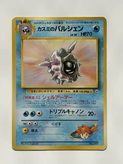 MISTY'S CLOYSTER No.091 VINTAGE GYM DECK JAPANESE POKEMON CARD FROM JAPAN - Image 1