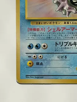 MISTY'S CLOYSTER No.091 VINTAGE GYM DECK JAPANESE POKEMON CARD FROM JAPAN - Image 4
