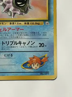 MISTY'S CLOYSTER No.091 VINTAGE GYM DECK JAPANESE POKEMON CARD FROM JAPAN - Image 5