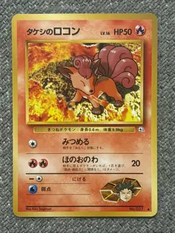 Pokemon TCG Brock's Vulpix 37/132 Gym Challenge Vintage Non-Holo Card NM LP - Image 1