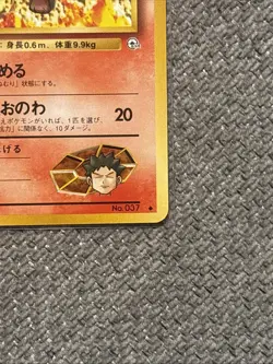 Pokemon TCG Brock's Vulpix 37/132 Gym Challenge Vintage Non-Holo Card NM LP - Image 2