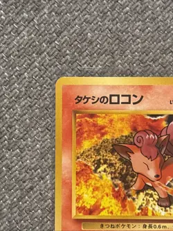 Pokemon TCG Brock's Vulpix 37/132 Gym Challenge Vintage Non-Holo Card NM LP - Image 4