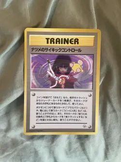 Sabrina's Psychic Control Uncommon Gym Challenge Pokemon TCG Japanese Mint - NM - Image 1