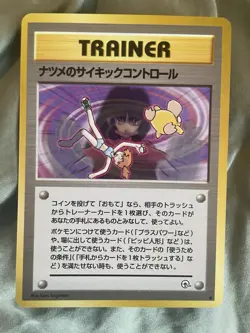 Sabrina's Psychic Control Uncommon Gym Challenge Pokemon TCG Japanese Mint - NM - Image 2