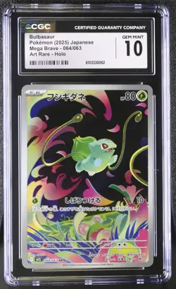 CGC 10 - Bulbasaur 064/063 Art Rare AR Pokemon Mega Brave Japanese M1L Gem Mint - Image 1