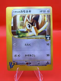 Falkner's Farfetch'd 003/141 Pokemon vs Regular (Japanese) - Image 1