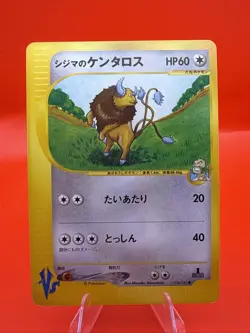 Chuck's Tauros 036/141 Pokemon vs Regular (Japanese) - Image 1