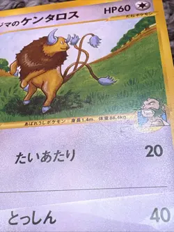 Chuck's Tauros 036/141 Pokemon vs Regular (Japanese) - Image 3