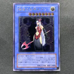 Ruin Queen of Oblivion SOI-JP034 Ultimate Rare YuGiOh 1480 - Image 1