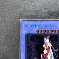 Ruin Queen of Oblivion SOI-JP034 Ultimate Rare YuGiOh 1480 - Image 2
