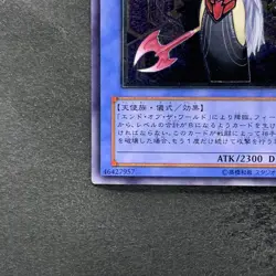 Ruin Queen of Oblivion SOI-JP034 Ultimate Rare YuGiOh 1480 - Image 4