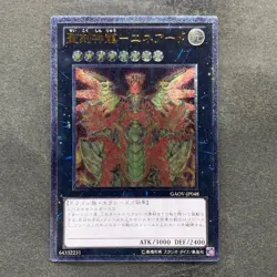 Hieratic Sun Dragon Overlord of Heliopolis GAOV-JP048 Ultimate YuGiOh 200 - Image 1