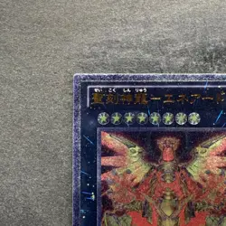 Hieratic Sun Dragon Overlord of Heliopolis GAOV-JP048 Ultimate YuGiOh 200 - Image 2