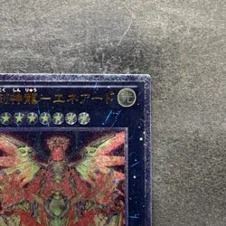 Hieratic Sun Dragon Overlord of Heliopolis GAOV-JP048 Ultimate YuGiOh 200 - Image 3