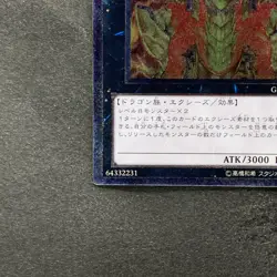 Hieratic Sun Dragon Overlord of Heliopolis GAOV-JP048 Ultimate YuGiOh 200 - Image 4
