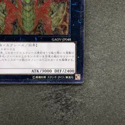Hieratic Sun Dragon Overlord of Heliopolis GAOV-JP048 Ultimate YuGiOh 200 - Image 5