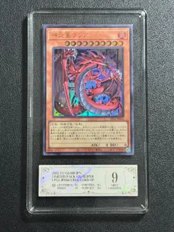 YU-GI-OH! PCG9 URIA, LORD OF LPG1-JP056 UR 2025 JAPANESE - Image 1