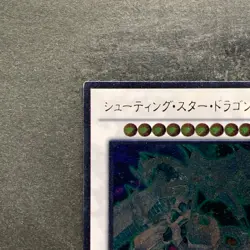 Shooting Star Dragon STBL-JP040 Ultimate Rare YuGiOh 730 - Image 2