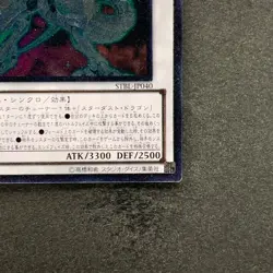 Shooting Star Dragon STBL-JP040 Ultimate Rare YuGiOh 730 - Image 5