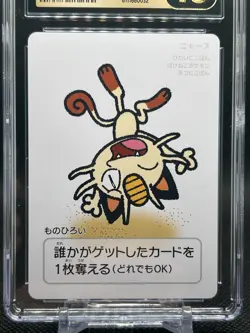 🔥CGC PRISTINE 10🔥MEOWTH POKEMON JAPANESE TARUKA PLAYING CARDS EFFECT CARD - Image 2