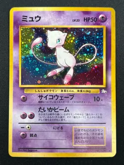 [NM] Mew No.151 Pokemon Card Japanese Fossil Set 1996 Vintage Holo 25J12 - Image 2