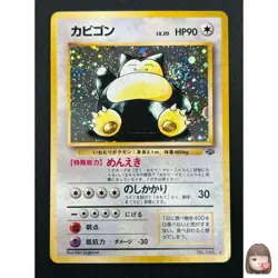 Swirl [LP] Snorlax Pokemon Card Japanese No.143 Jungle Set Vintage Holo 25J11 - Image 1