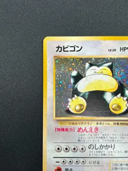 Swirl [LP] Snorlax Pokemon Card Japanese No.143 Jungle Set Vintage Holo 25J11 - Image 4