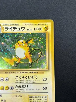 [NM] Raichu Pokemon Card Japanese No.026 Base Set Vintage Holo 25J15 - Image 5