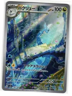 DRAGONAIR 182/165 POKEMON CARD 151 JAPANESE POKEMON TCG - Image 1