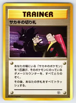 Giovanni's Last Resort Japanese Gym Challenge Pokemon Card Vintage Rare - Nm - Image 1