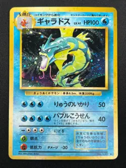 [NM] Gyarados Pokemon Card Japanese No.130 Base Set Vintage Holo 25J8 - Image 2