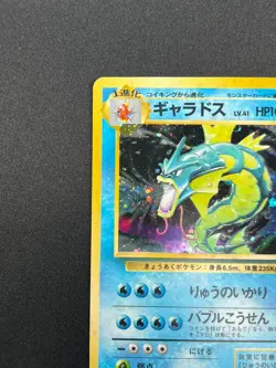 [NM] Gyarados Pokemon Card Japanese No.130 Base Set Vintage Holo 25J8 - Image 4