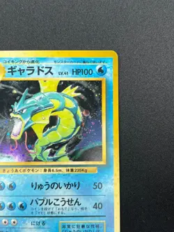 [NM] Gyarados Pokemon Card Japanese No.130 Base Set Vintage Holo 25J8 - Image 5
