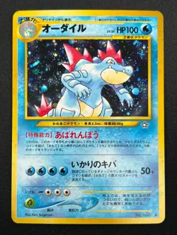 [NM] Feraligatr Pokemon Card Japanese No.160 Neo Premium File Vintage Holo 25J6 - Image 2