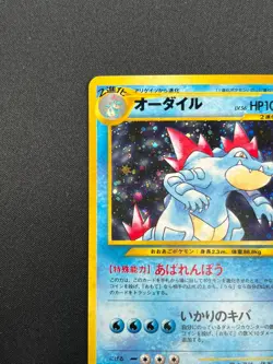 [NM] Feraligatr Pokemon Card Japanese No.160 Neo Premium File Vintage Holo 25J6 - Image 4