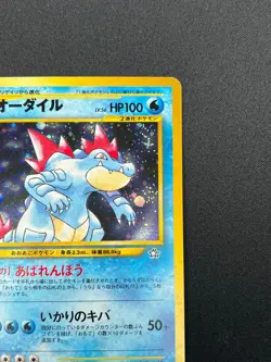 [NM] Feraligatr Pokemon Card Japanese No.160 Neo Premium File Vintage Holo 25J6 - Image 5
