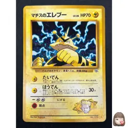 [NM] Lt. Surge's Electabuzz Pokemon Card Japanese No.125 Gym Holo Rare 25J9 - Image 1