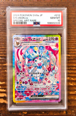 PSA 10 Sylveon ex SAR 212/187 sv8a Terastal Festival Japanese 2024 Pokemon Card - Image 1