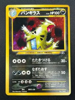 [NM] Tyranitar Pokemon Card Japanese No.248 Neo Discovery Vintage Holo 25J3 - Image 2