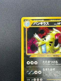 [NM] Tyranitar Pokemon Card Japanese No.248 Neo Discovery Vintage Holo 25J3 - Image 4