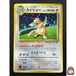 [NM] Dragonite Pokemon card Japanese No.149 GB Game Boy Promo 25J2 - Image 1