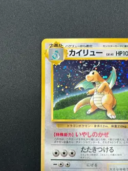 [NM] Dragonite Pokemon card Japanese No.149 GB Game Boy Promo 25J2 - Image 4