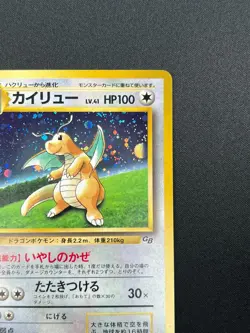 [NM] Dragonite Pokemon card Japanese No.149 GB Game Boy Promo 25J2 - Image 5
