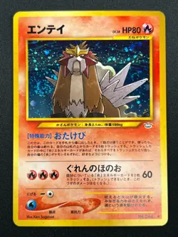 [NM] Entei Pokemon Card Japanese No.244 Neo 3 Revelation 2000 Vintage Holo 25J5 - Image 2