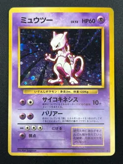 [NM] Mewtwo Pokemon Card Janapnese No. 150 1996 Rare Vintage Holo 25J4 - Image 2