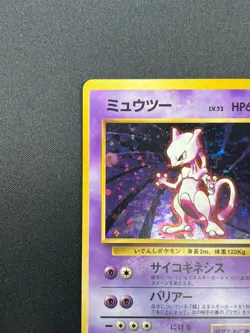 [NM] Mewtwo Pokemon Card Janapnese No. 150 1996 Rare Vintage Holo 25J4 - Image 4