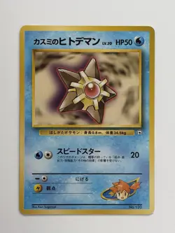 Misty's Staryu No. 120 Gym Heroes old back Japanese pokemon card From Japan - Image 1