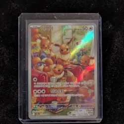 Pokemon Eevee 078/066 Sv5a Crimson Haze Art Rare Holo Korean Card - Image 1