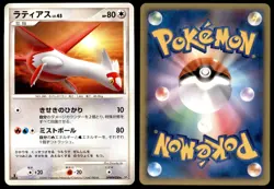 PL Latias DPBP#438 DP4 Dawn Dash 1ED Rare 2007 Japanese Pokemon Card - Image 1